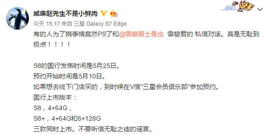 三星S8不會跳票 首發6GB皇帝版將有三大配色