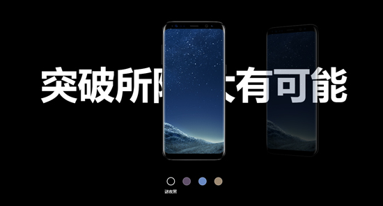 三星S8不會跳票 首發6GB皇帝版將有三大配色