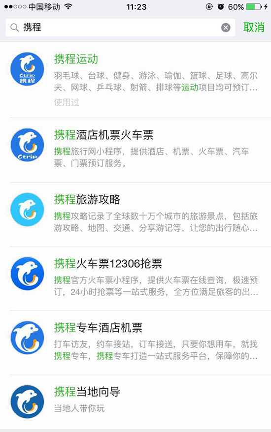 小程序大戰即將開啟？支付寶小程序二維碼偷跑