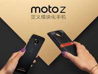 售價不低配置縮水！聯想Moto Z2 Play曝光