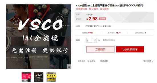 開發者欲哭無淚 App Store多款熱門應用被賤賣