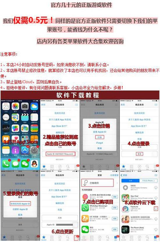 開發者欲哭無淚 App Store多款熱門應用被賤賣