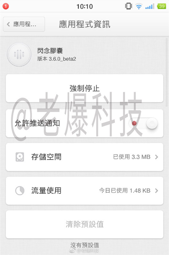 特效藥居然是指這個？錘子智能語音技術(shù)首曝