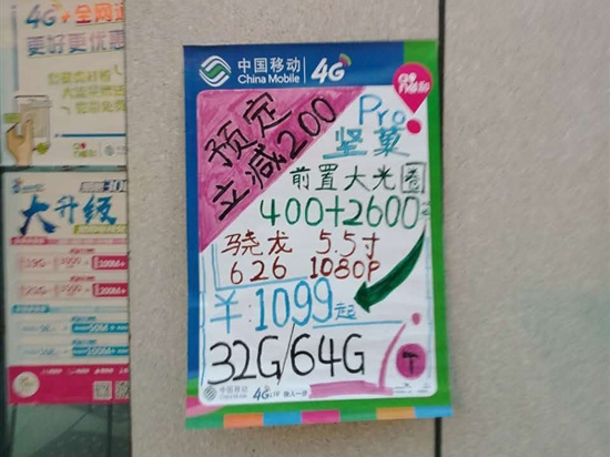 僅售899元？錘子堅果Pro配置售價大曝光！