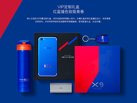 vivo X9 NBA定制版明早10點首發！售價2998元