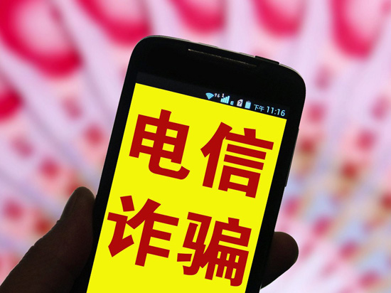 實名制見成效 2017年Q1全國電信網絡詐騙損失環比下降29.5%