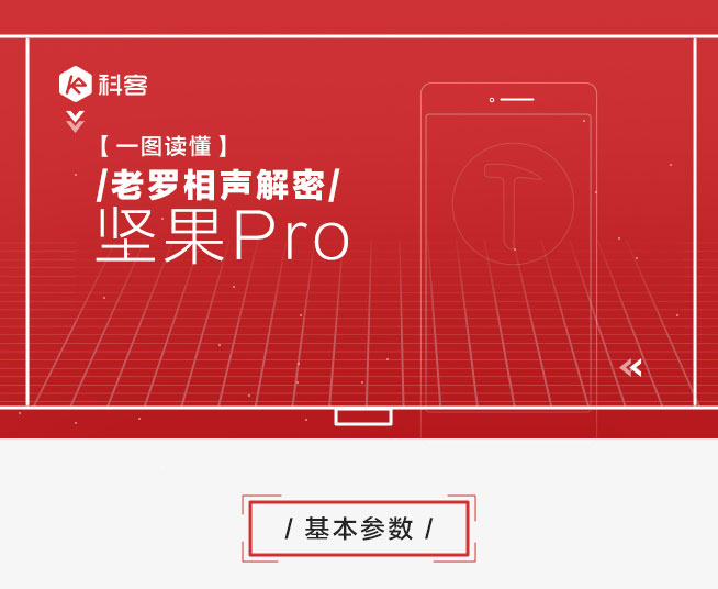一圖看懂：銳麗異類堅果Pro的亮點與不足