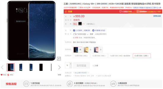 頂配版備貨太捉急 國行三星S8預訂也耍猴