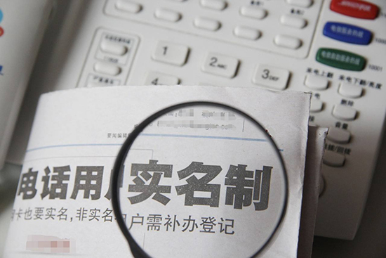 Talk客：都實名制了 我們為什么還是那么不放心