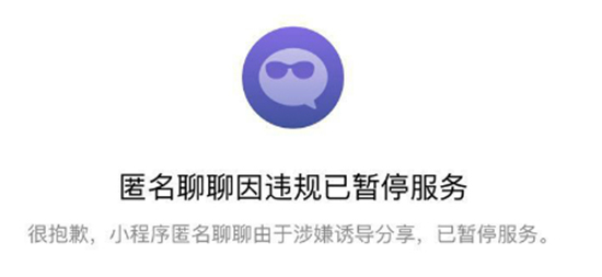 科客晚報：爆款小程序慘遭封殺？蘋果要求微信禁用打賞功能