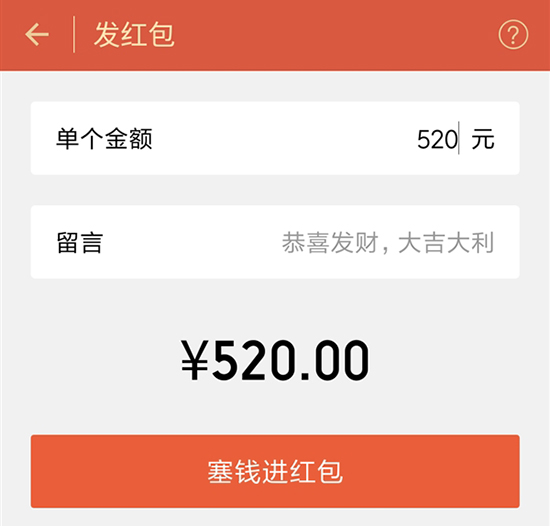520情人節來了 微信支付寶教你如何表達愛意
