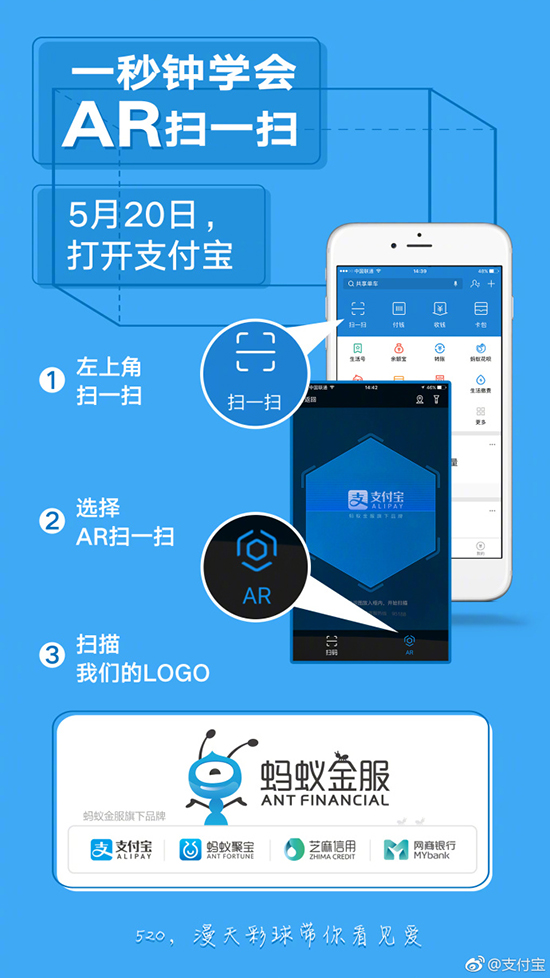 520情人節來了 微信支付寶教你如何表達愛意