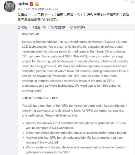 緊跟蘋果節(jié)奏！三星也要用上自研GPU