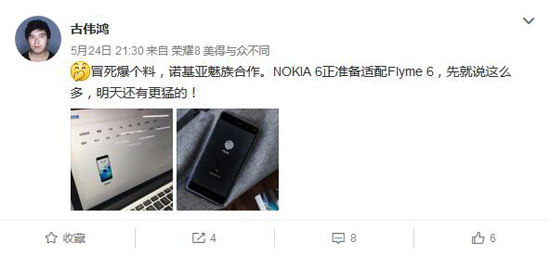 這下更“6”了！ Nokia 6或將適配魅族Flyme 6