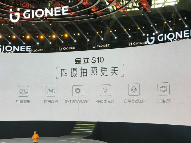 主打四個S，金立四攝手機S10發布售2599元
