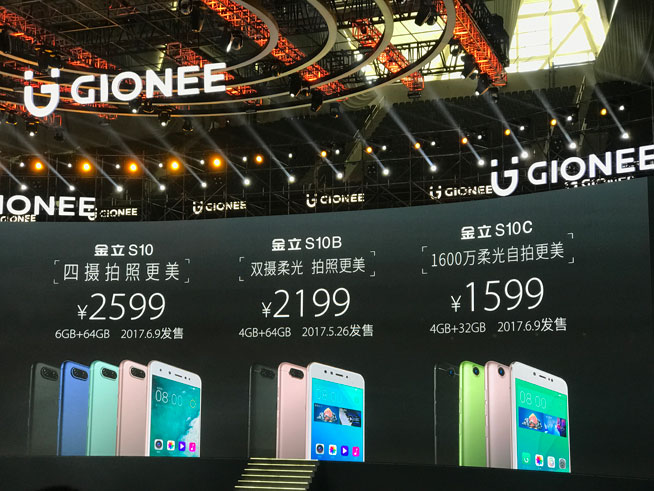 主打四個S，金立四攝手機S10發布售2599元