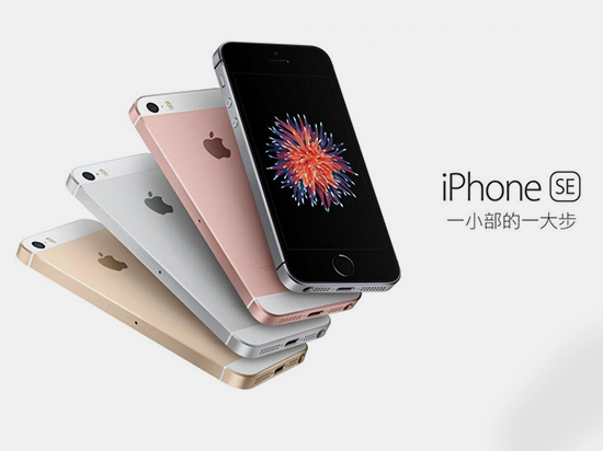 iPhone SE很尷尬！5.5英寸智能手機(jī)成大家最愛(ài)