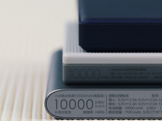 充電快還得顏值高？三款10000mAh移動電源對比