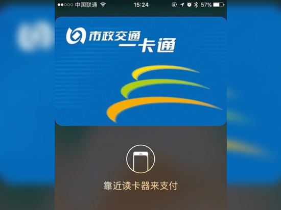 摩拜單車已支持Apple Pay 國內公交卡功能還會遠嗎？