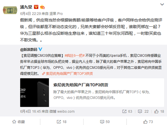 索尼攝像頭三星屏 以后小廠商真的都難拿？