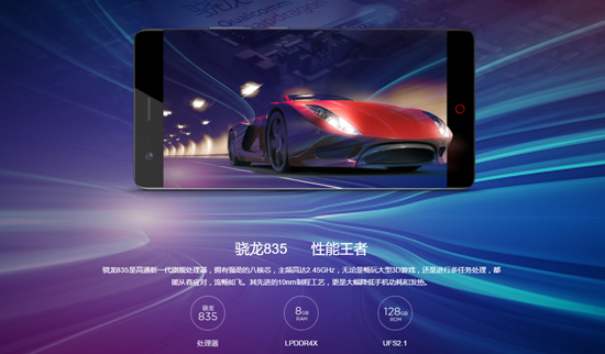 最強旗艦nubia Z17明日首發 CEO親自送貨福利多
