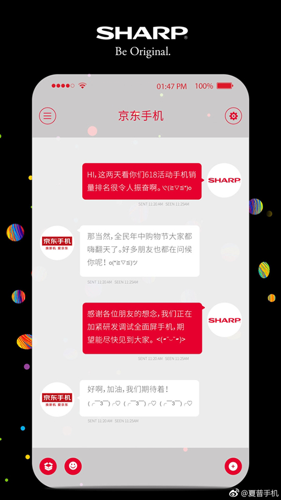 全面屏鼻祖 夏普暗示重磅新機即將要發(fā)布