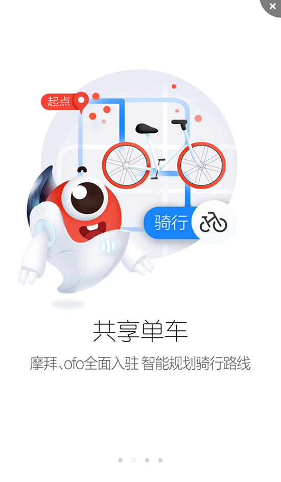 百度拿下一城！ofo、摩拜入駐百度地圖