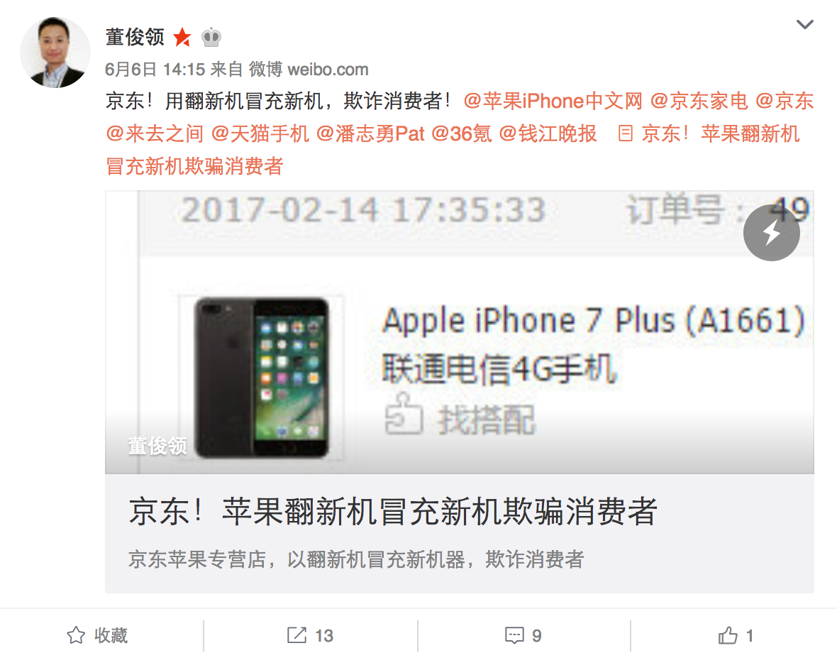 618電商iPhone大降700促銷，再陷翻新風(fēng)波