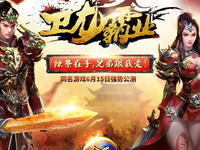 衛龍辣條手游終于上線 但這畫風很辣眼！
