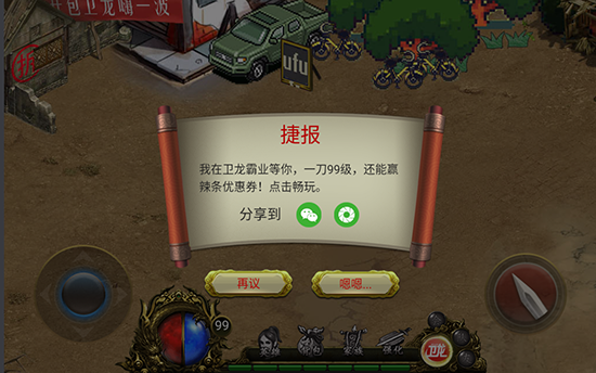 衛(wèi)龍辣條手游終于上線 但這畫風(fēng)很辣眼！
