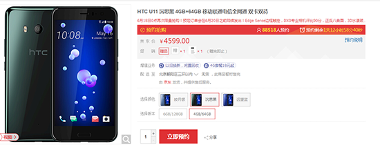 火腿腸翻身有望？HTC U11銷量好于前代