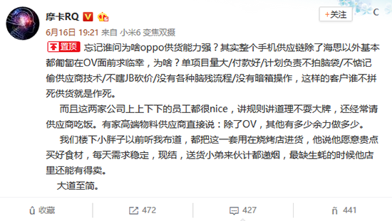 為什么OPPO供貨能力強(qiáng)無敵 業(yè)內(nèi)人士是這么解釋的