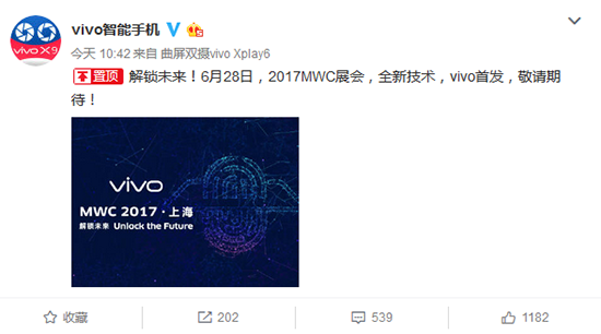 解鎖黑科技！vivo將首發屏下光學指紋解鎖技術