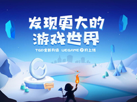叫板Steam 騰訊WeGame游戲平臺官網上線