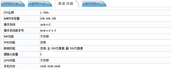 國行魅藍5c已在路上：便宜實惠配色豐富 順帶還能刷存在感