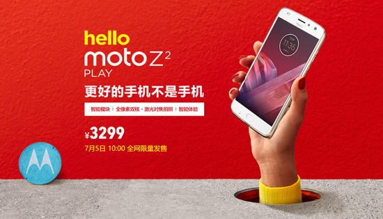 沒把它當(dāng)手機(jī)賣 Moto Z2 Play發(fā)布：驍龍626也值3299？