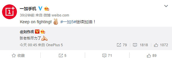 一加5終于現貨隨便買 劉作虎：盡力了！