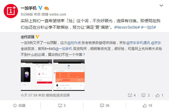 一加5終于現貨隨便買 劉作虎：盡力了！