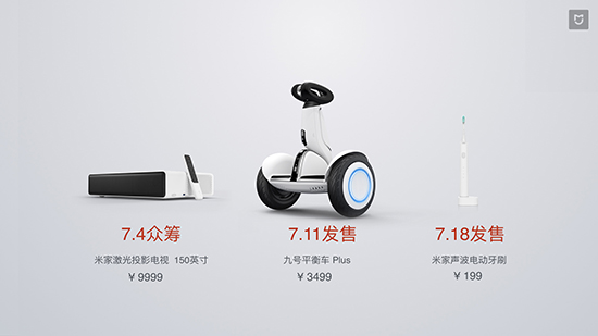 不再是小米雜貨鋪？小米：全球最大的智能硬件平臺
