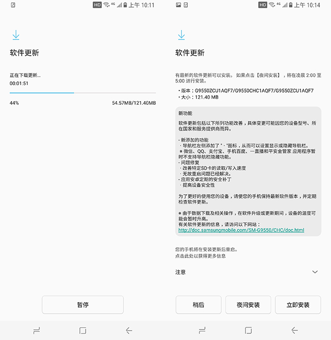 國行三星S8系列導航欄被干掉 屏占比簡直開了掛！