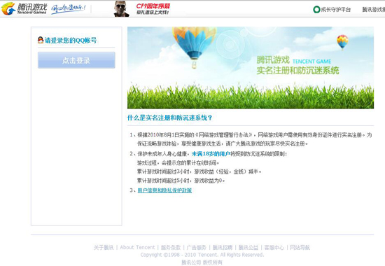 騰訊這次來(lái)硬的：小學(xué)生每天只能玩一小時(shí)王者榮耀 晚上9點(diǎn)后不能登錄