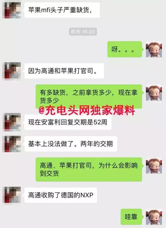 供應鏈集體哭暈 蘋果高通專利大戰Lighting插頭卻成犧牲品