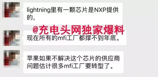 供應鏈集體哭暈 蘋果高通專利大戰Lighting插頭卻成犧牲品