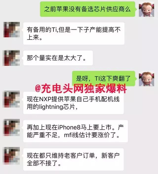 供應鏈集體哭暈 蘋果高通專利大戰Lighting插頭卻成犧牲品