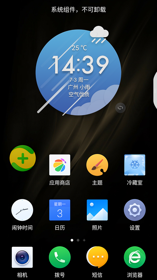 小米/魅族/錘子/360系統對比：預裝應用誰最多？