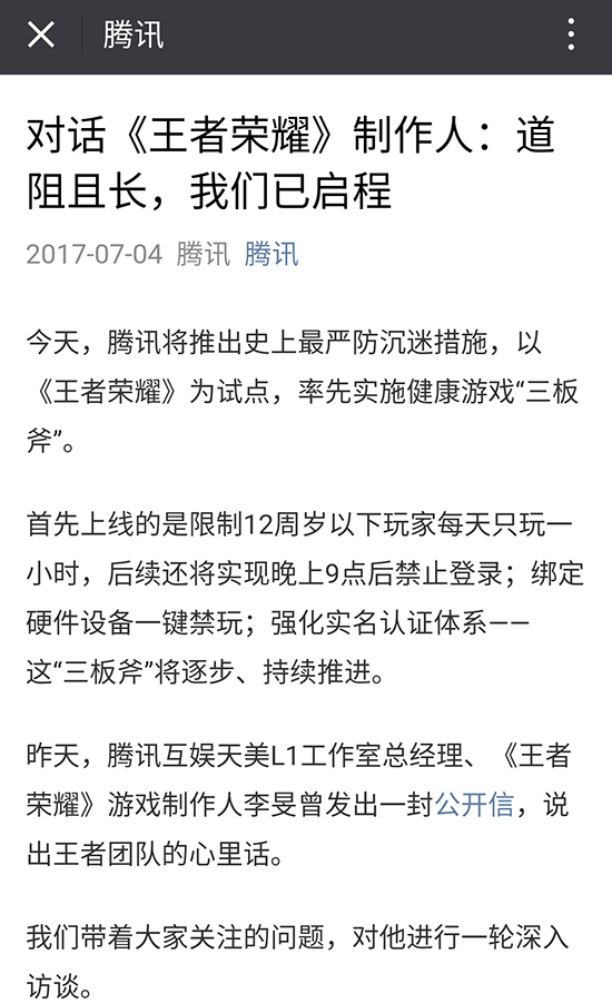 科客晚報(bào)：諾基亞新機(jī)要用小米芯片？《王者榮耀》制作人發(fā)公開信