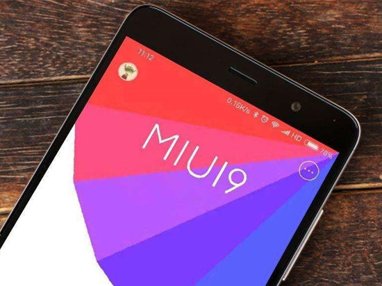 MIUI 9將攜小米新品來襲：從底層優(yōu)化 更穩(wěn)定、流暢、省電