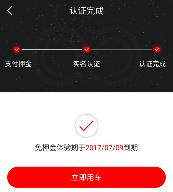 實(shí)測(cè)全能車APP：真的能解鎖所有共享單車？