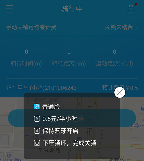 實(shí)測(cè)全能車APP：真的能解鎖所有共享單車？