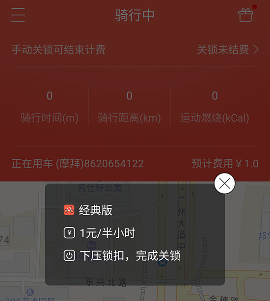 實(shí)測(cè)全能車APP：真的能解鎖所有共享單車？